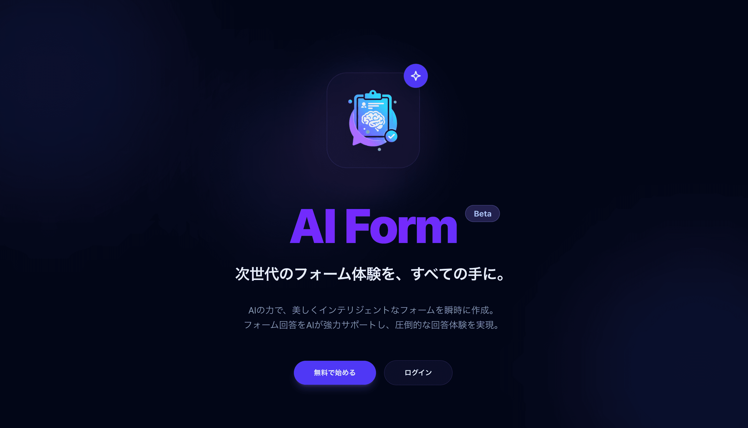 AI Form