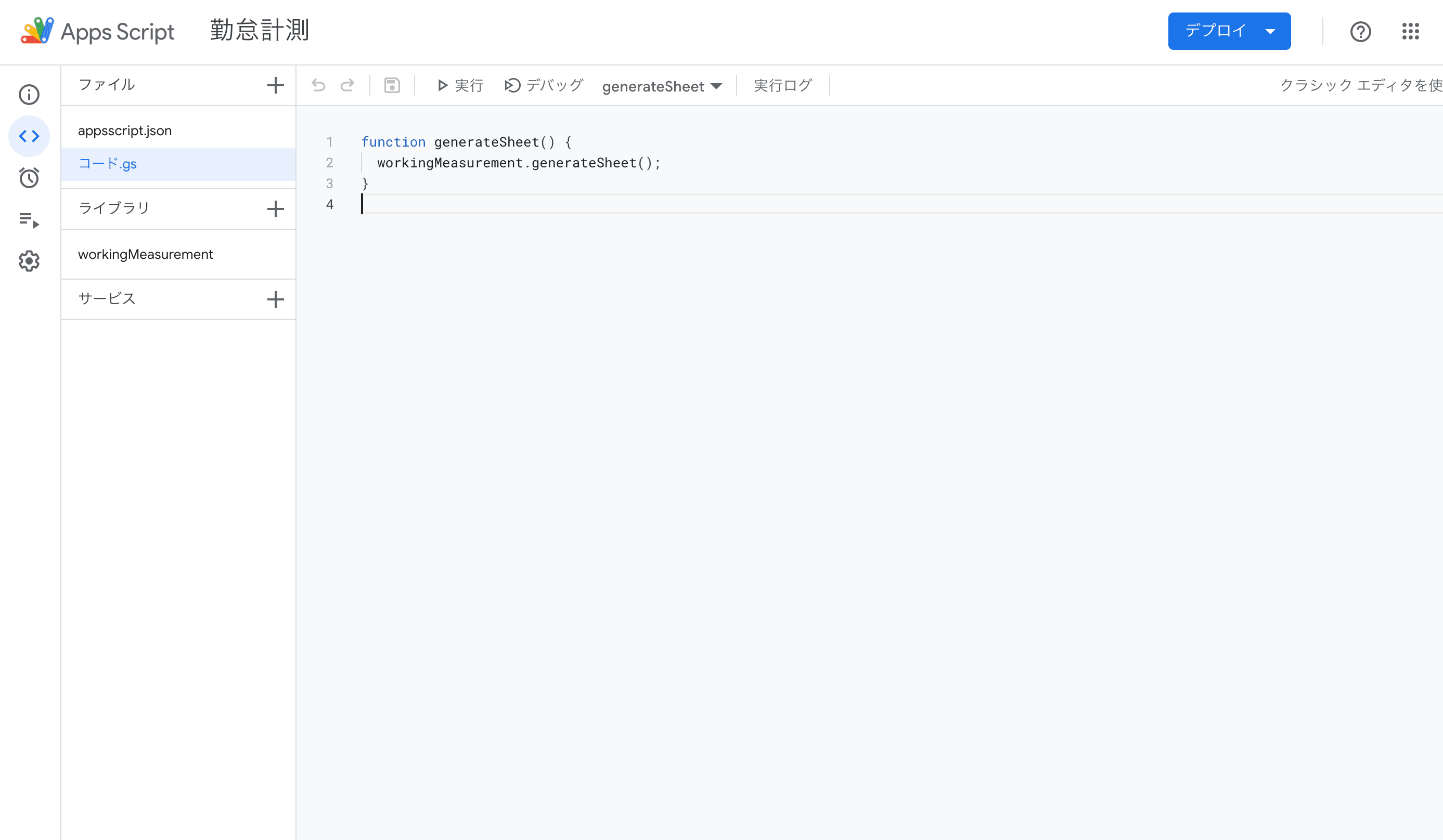 gas-working-measurement